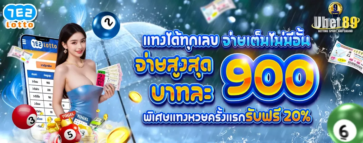 โปรโมชั่น ubet89